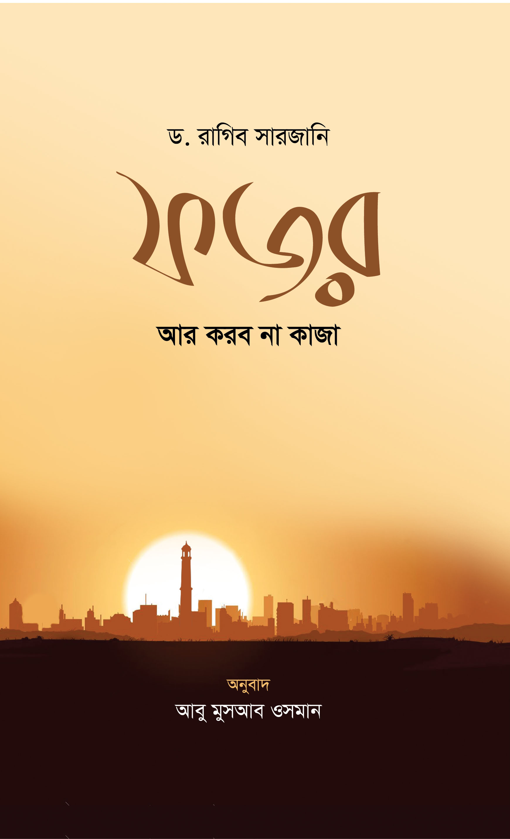 durbar_shop Books